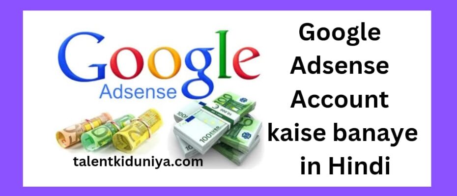 Google Adsense Account kaise banaye in Hindi