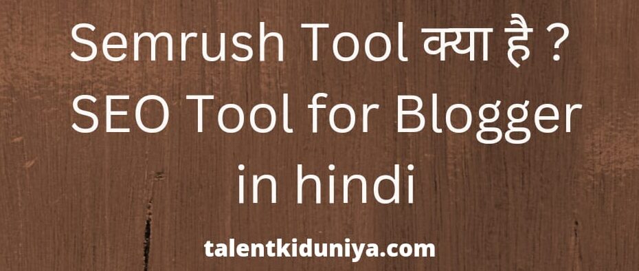 Semrush Tool क्या है ? SEO Tool for Blogger in hindi