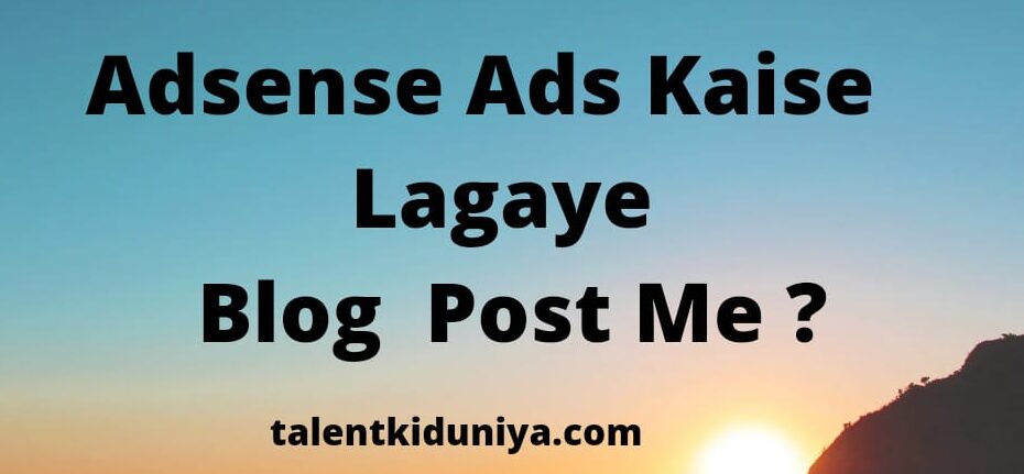 Adsense Ads kaise lagaye Blog Post me